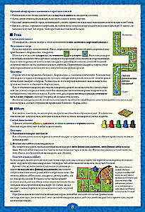 Настольная игра - Каркассон. Carcassonne